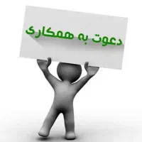 استخدام مونتاژکار