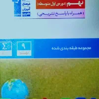 کتاب آبی زبان انگلیسی نهم قلمچی