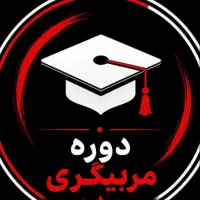 مربی دفاع شخصی شوید آموزش از مبتدی تا مربیگری