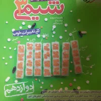 کتاب تست شیمی دوازدهم خیلی سبز