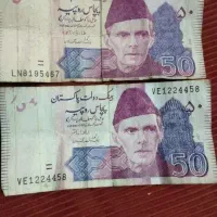 2عددپنجاه روپیه پاکستان کمیاب