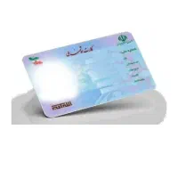 مدارک گمشده