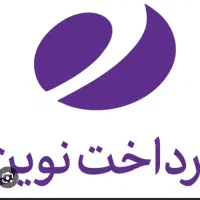 استخدام پشتیبان شرکت پرداخت نوین آرین