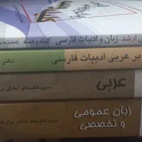 کتاب کنکور ادبیات فارسی