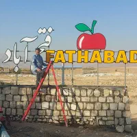 تابلو سا،ی سام آرام