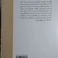 هگلیهای جوان (گزیده آثار)