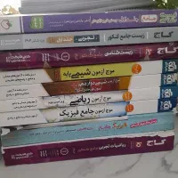 کتاب تست کنکور تجربی