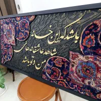 تابلو های کالیگرافی و مدرن