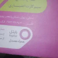 خط رند0921.861.76.77