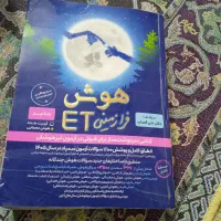 هوش فرازمینیET