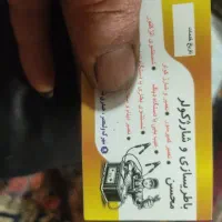 کارگرباطری ساز ماهر یا نیمه ماهر
