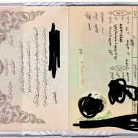 شناسنامه به نام حسن ناصری