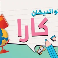 تدریس خصوصی ویژه شب امتحان