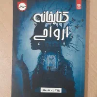 کتاب تست و کتاب ترسناک