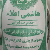 برنج طارم هاشمی اعلا کالابرگ