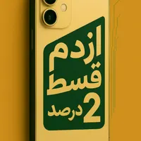 از دم قسط|موبایل|اصفهان, احمدآباد|دیوار