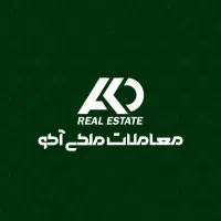 مشاور املاک حرفه ای شوید با خانواده بزرگ آکو