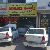 تعمیرگاه تخصصی ال نود  ال۹۰ . مگان . ساندرو