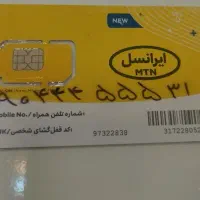 سیم کارت دائمی ایرانسل