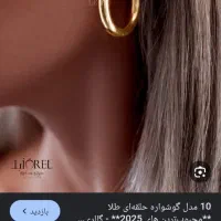 سلام یک حلقه گوشواره دخترونه تو شهدا گم شده ا