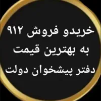 0912.727.0.355