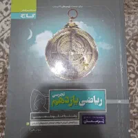 پرسمان ریاضی یازدهم