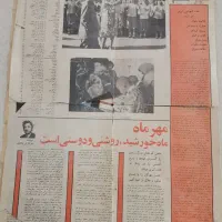 روزنامه اطلاعات و روزشمار انقلاب