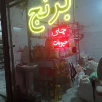 مغازه اجاره رضوی