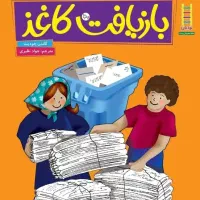 خریدار کتاب باطله سیدی رادیولوژی و ضایعات آهن