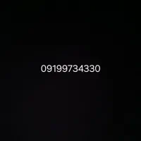 خط 0919