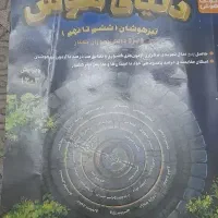 کتاب دنیای هوش