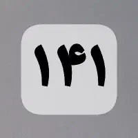 سیم کارت۱۴۱