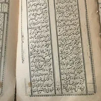 نوحه عتیقه