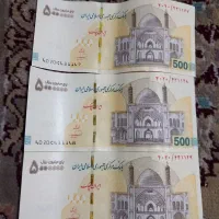 پول با سریال رند