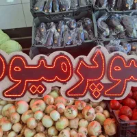 ترازو محک  سبد میوه قفسه میوه صندوق زیر ترازو