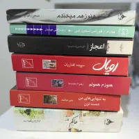 فروش رمان