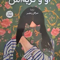 کتاب او و گربه‌اش
