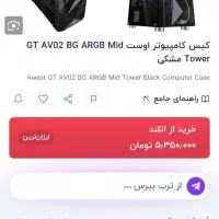 کیس گیمینگ اوست