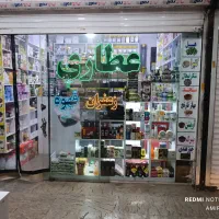 عطاری-واگذاری