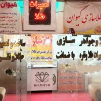 فروش مغازه تجاری