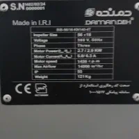 سانتریفیوژ دمنده