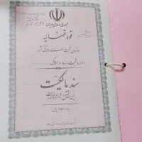 فروش یک قواره زمین