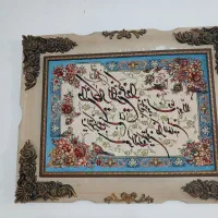 تابلو وان یکاد