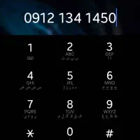 09121341450