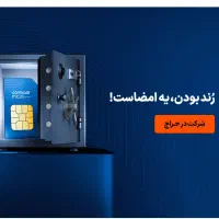 سیم کارت 912 رند ترتیبی