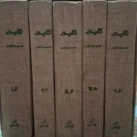 کتاب