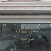 فروش امتیاز تعاونی هفت تپه