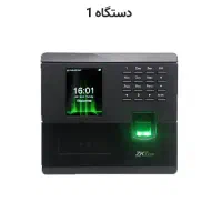 دستگاه حضور و غیاب (تردد) با نرم افزار و پشتیبانی