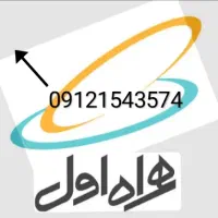 فروش سیم کارت همراه اول کد یک