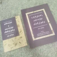 انجمن|کتاب و مجله آموزشی|چاروسا, |دیوار